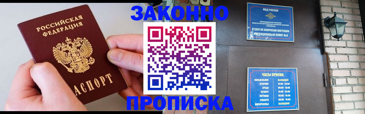 миграционный учет в Мичуринске