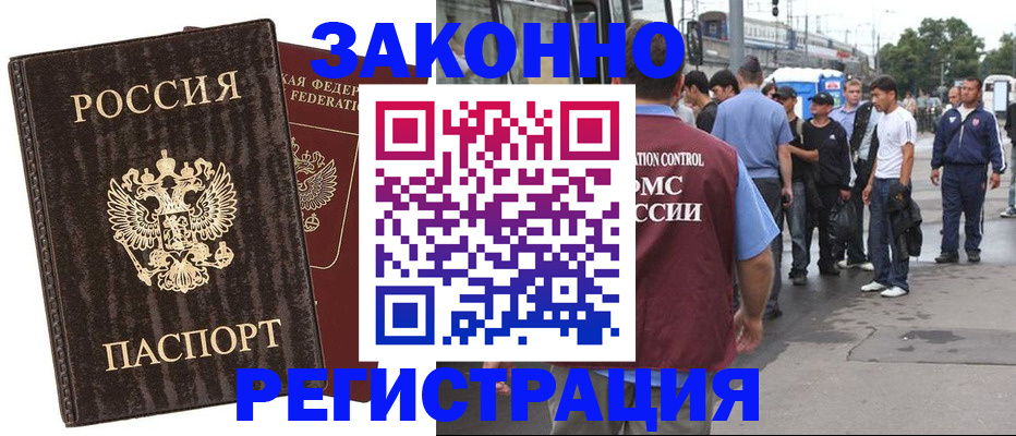 временная регистрация собственник в Мичуринске