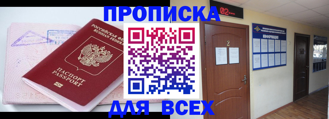 пропишу в квартире в Мичуринске