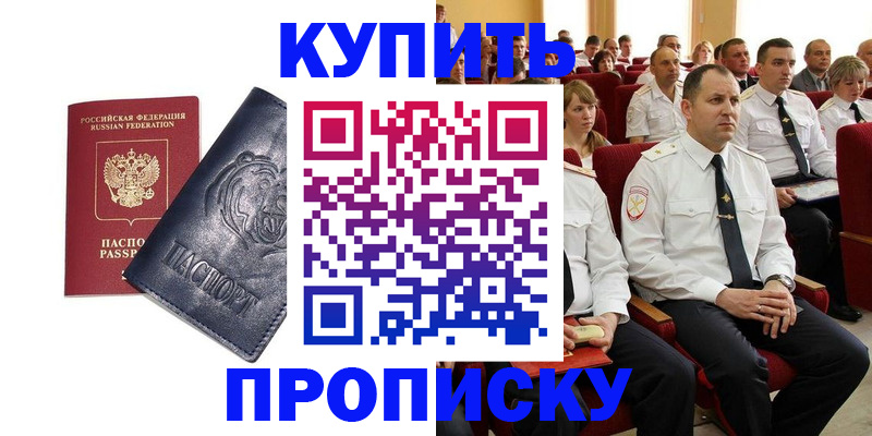 временная регистрация адрес в Мичуринске