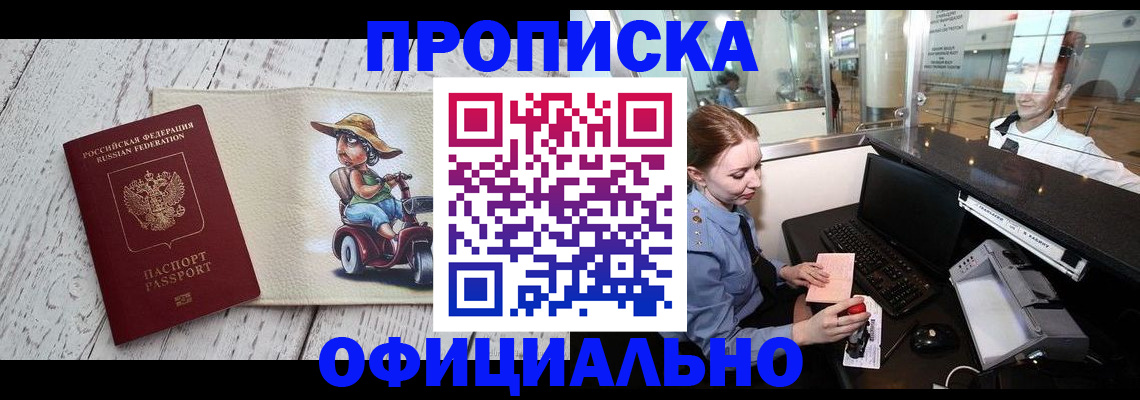 временная регистрация законно в Мичуринске