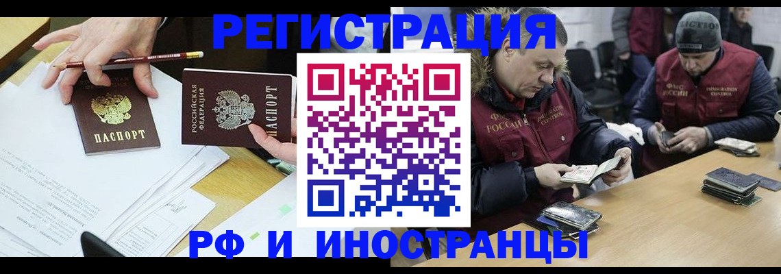 временная регистрация недорого в Мичуринске